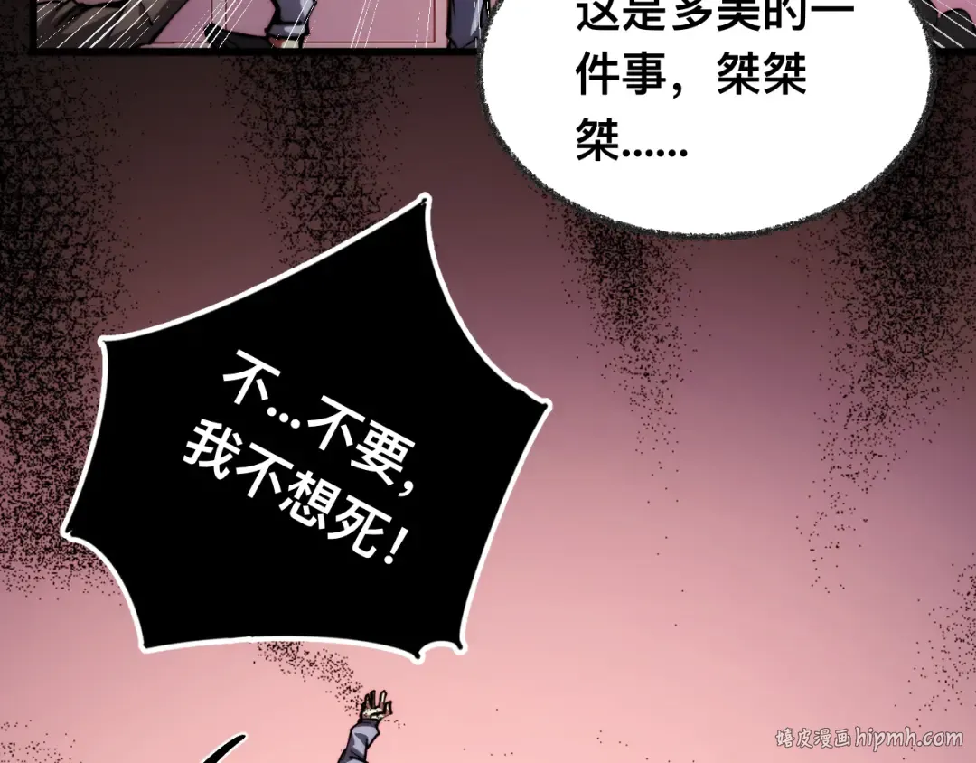 007话：物尽其用 第80页