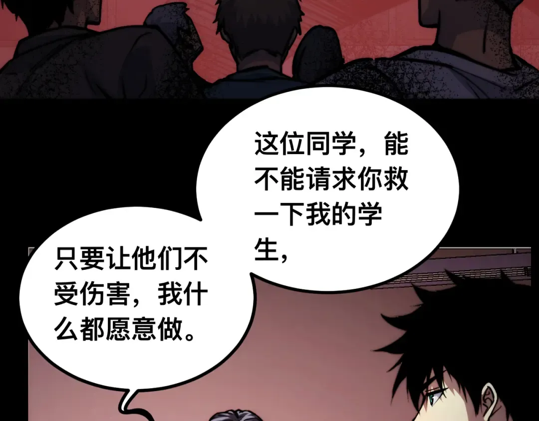 007话：物尽其用 第83页