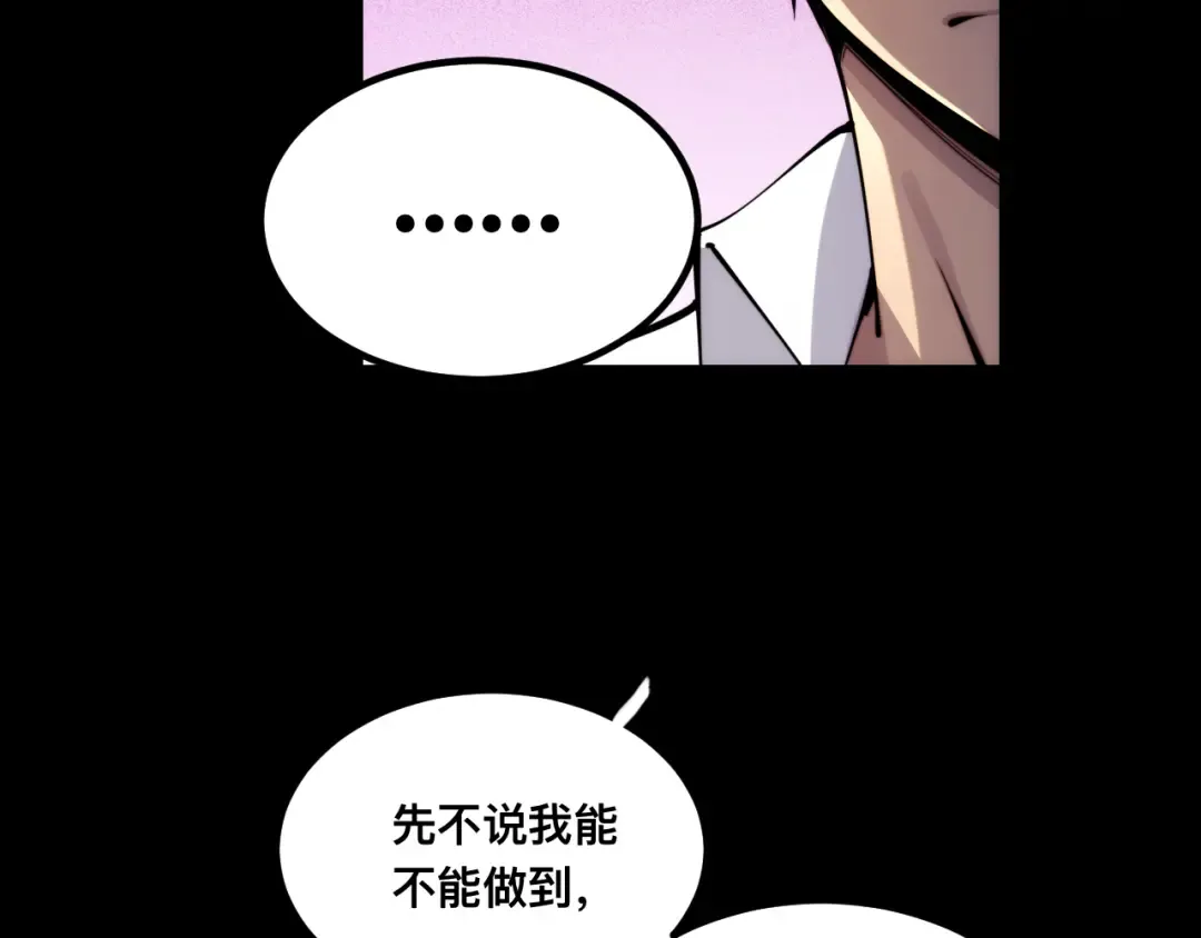 007话：物尽其用 第87页
