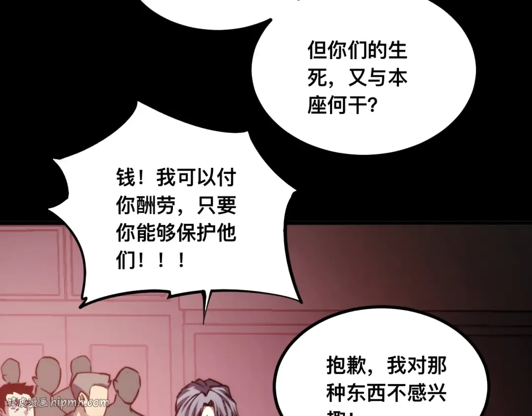 007话：物尽其用 第88页