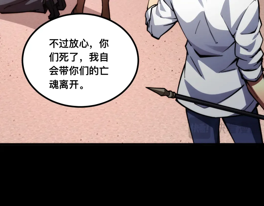 007话：物尽其用 第90页