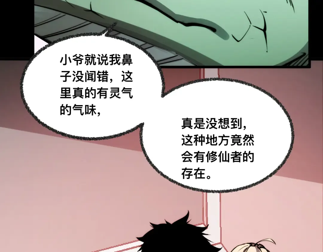 007话：物尽其用 第116页