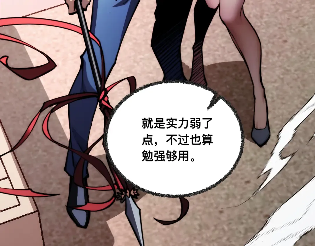 007话：物尽其用 第118页