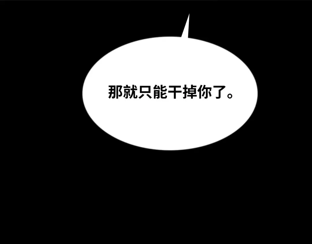 007话：物尽其用 第126页