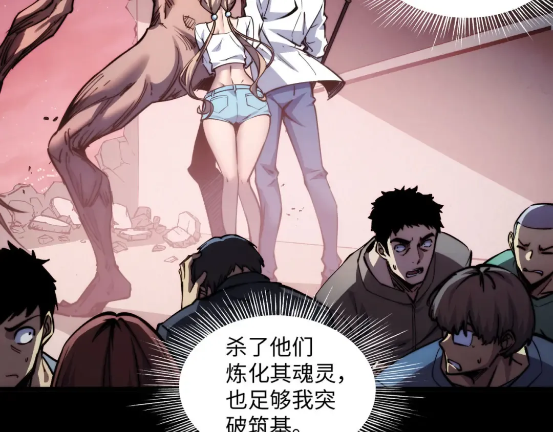 008话：修为不够，祭品来凑！ 第12页