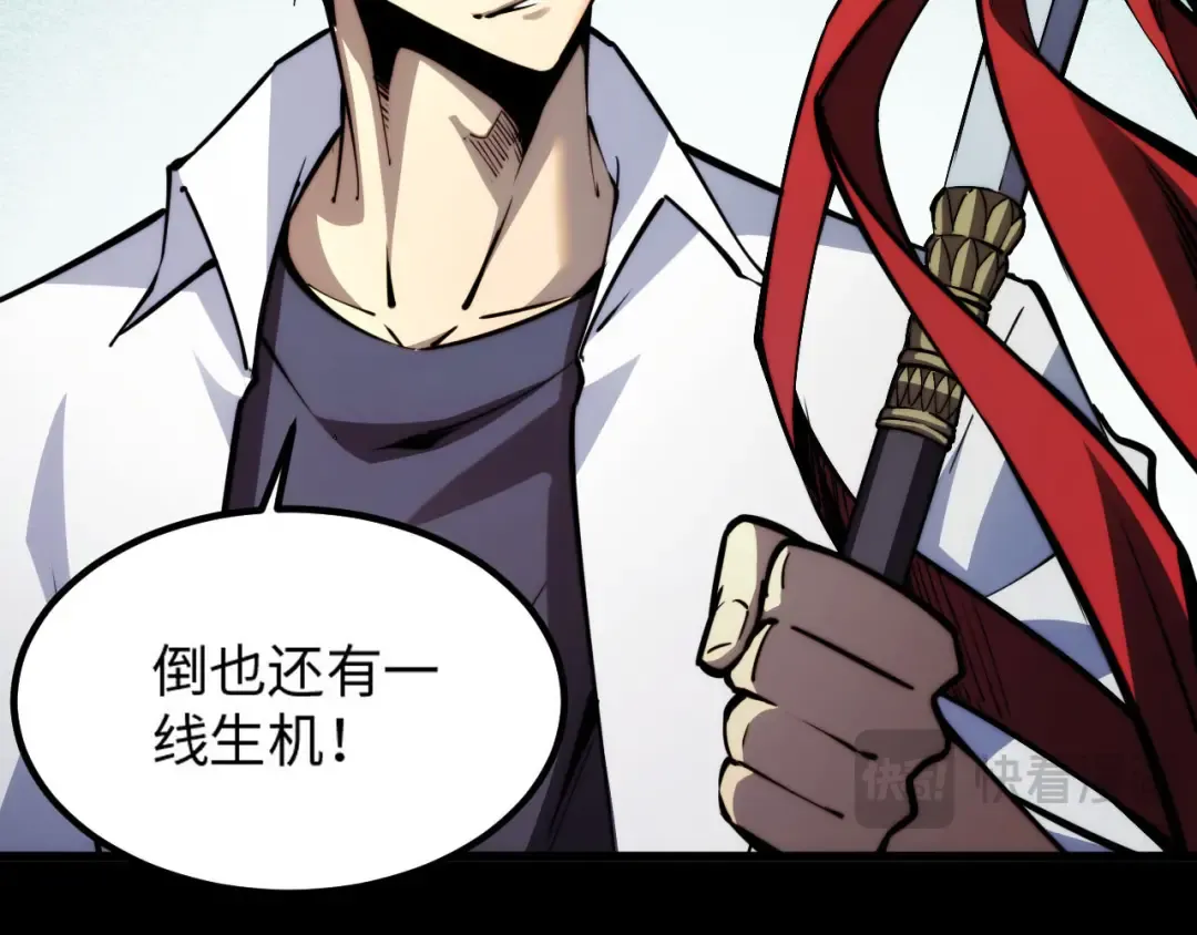 008话：修为不够，祭品来凑！ 第17页
