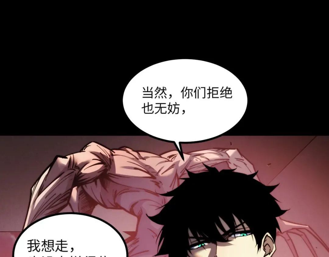 008话：修为不够，祭品来凑！ 第18页