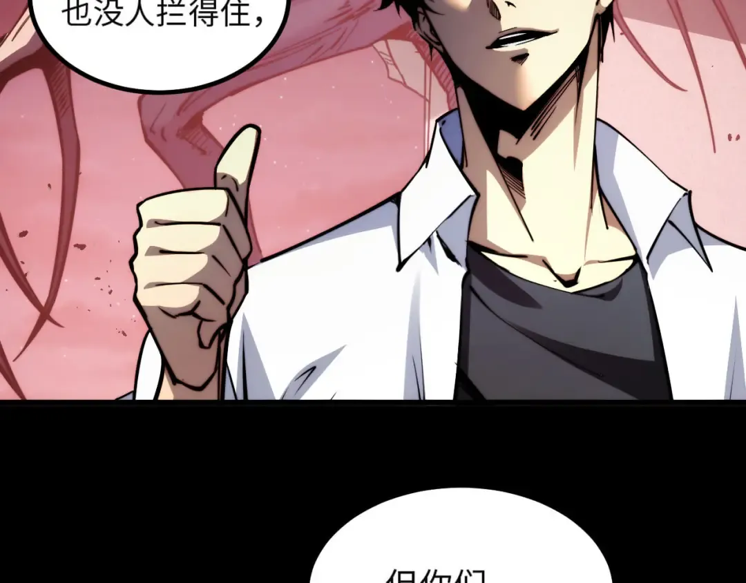 008话：修为不够，祭品来凑！ 第19页