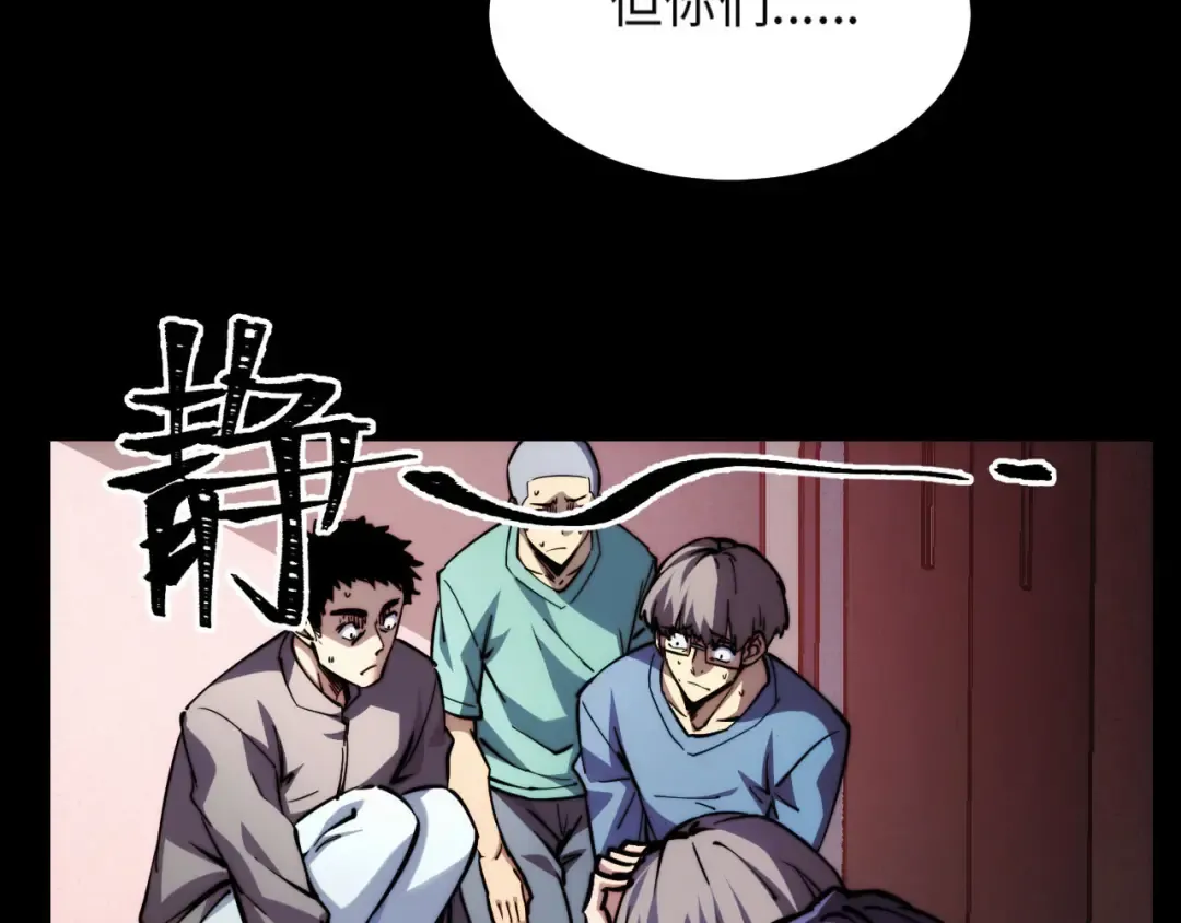 008话：修为不够，祭品来凑！ 第20页