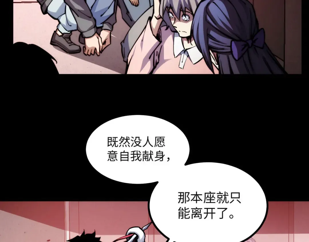 008话：修为不够，祭品来凑！ 第21页