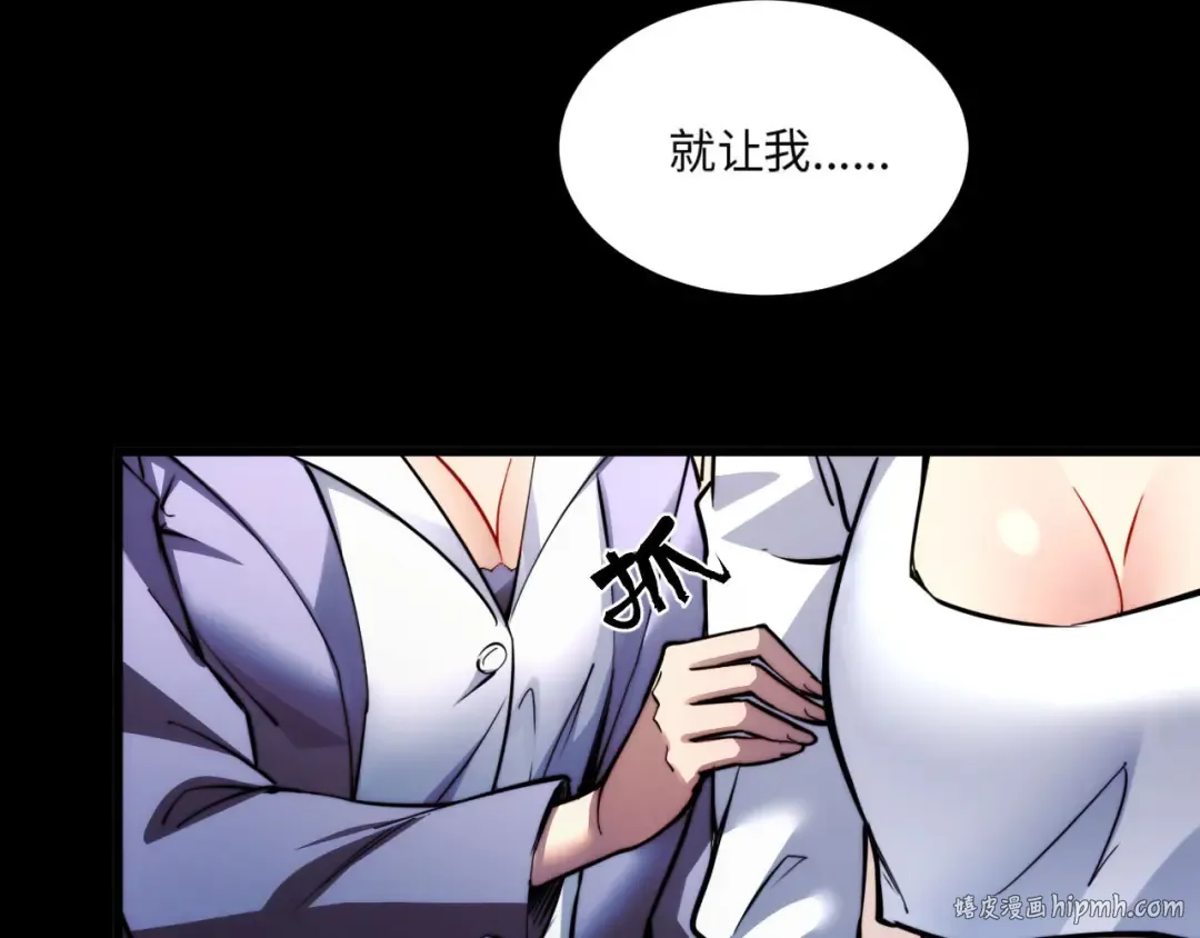 008话：修为不够，祭品来凑！ 第24页