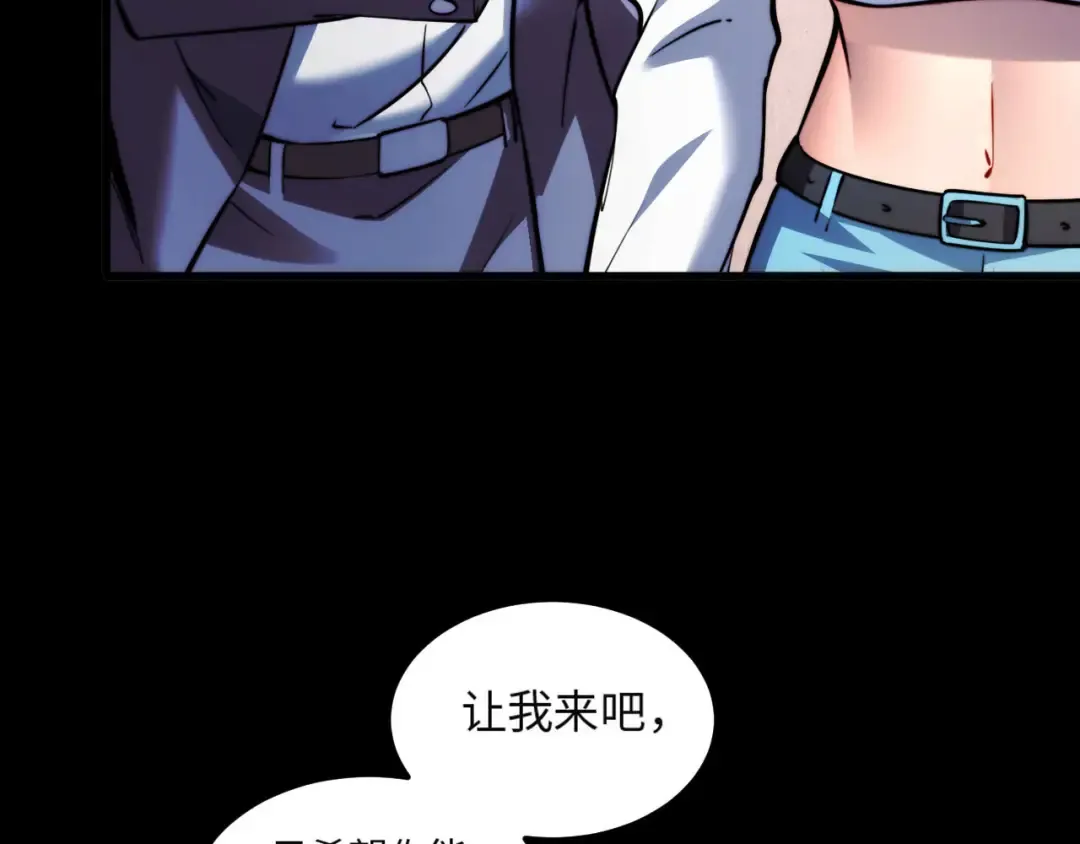 008话：修为不够，祭品来凑！ 第25页