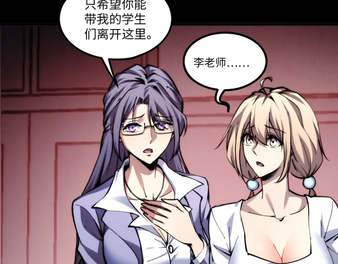 008话：修为不够，祭品来凑！ 第26页