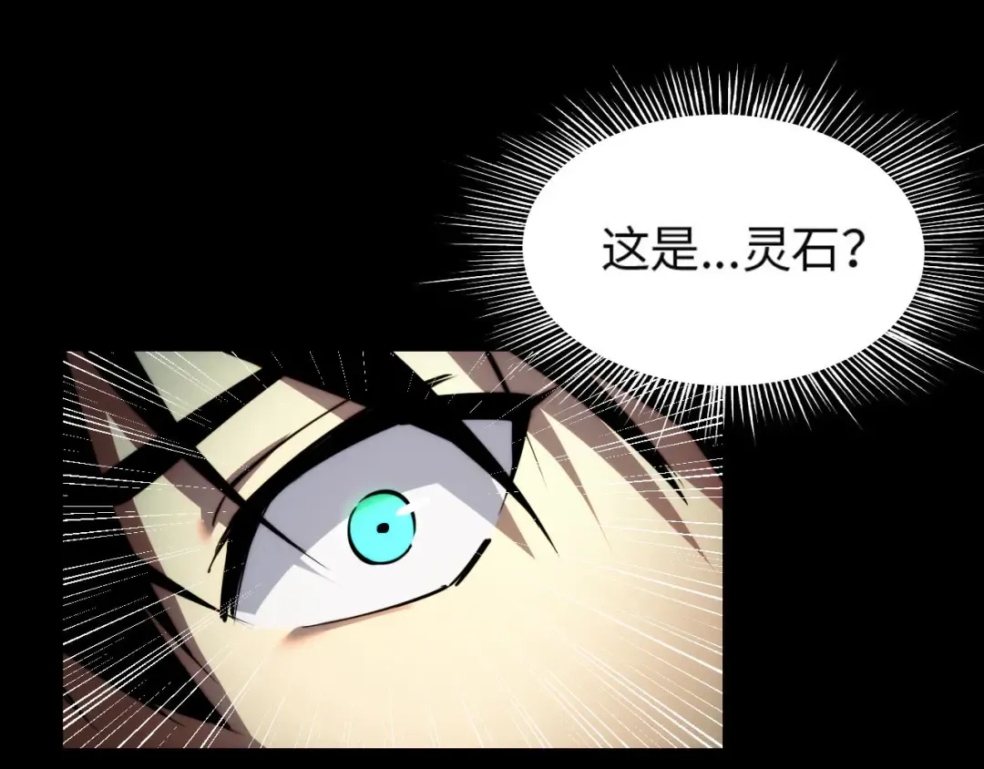 008话：修为不够，祭品来凑！ 第30页