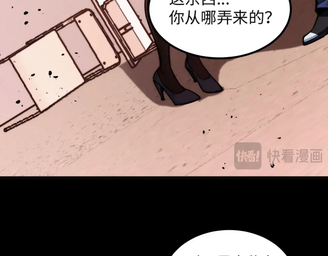 008话：修为不够，祭品来凑！ 第33页