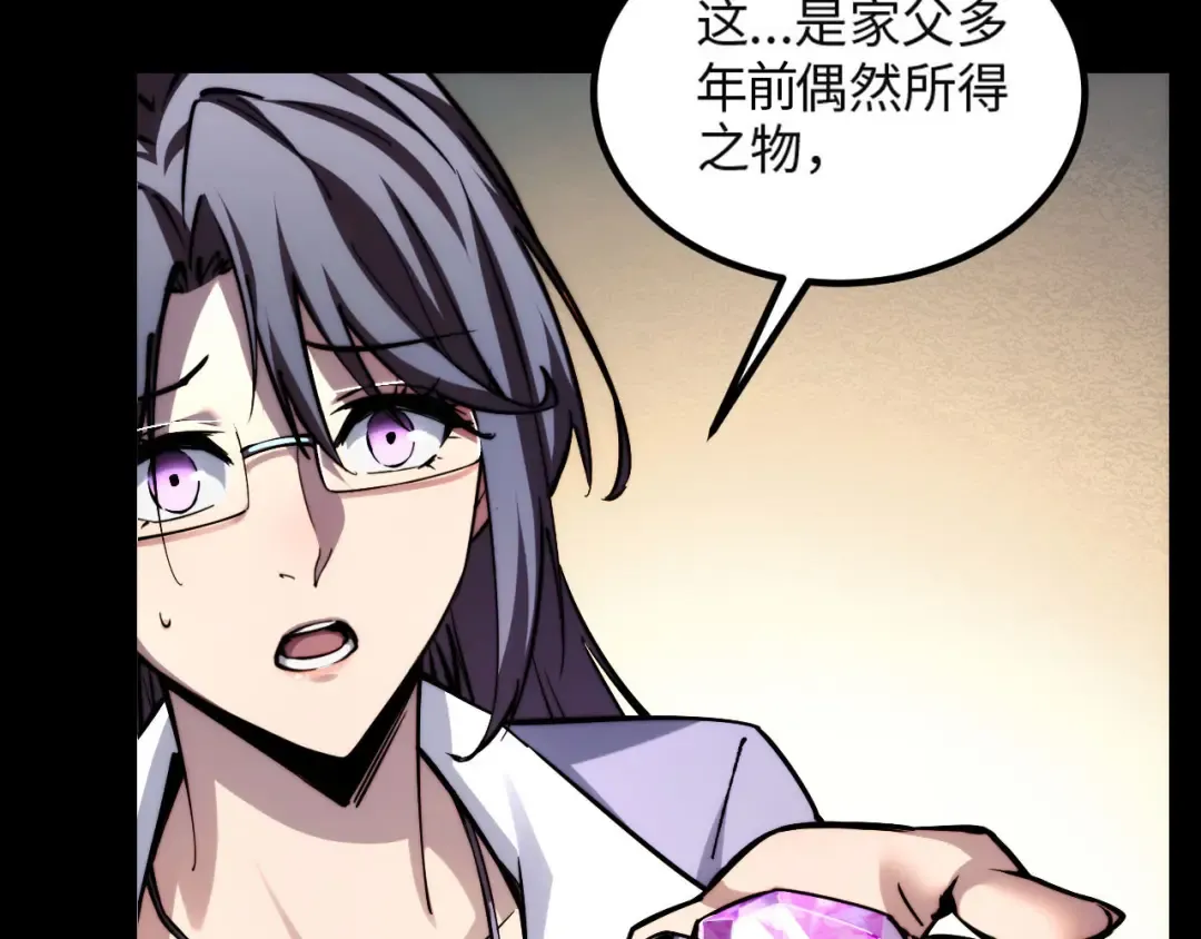 008话：修为不够，祭品来凑！ 第34页