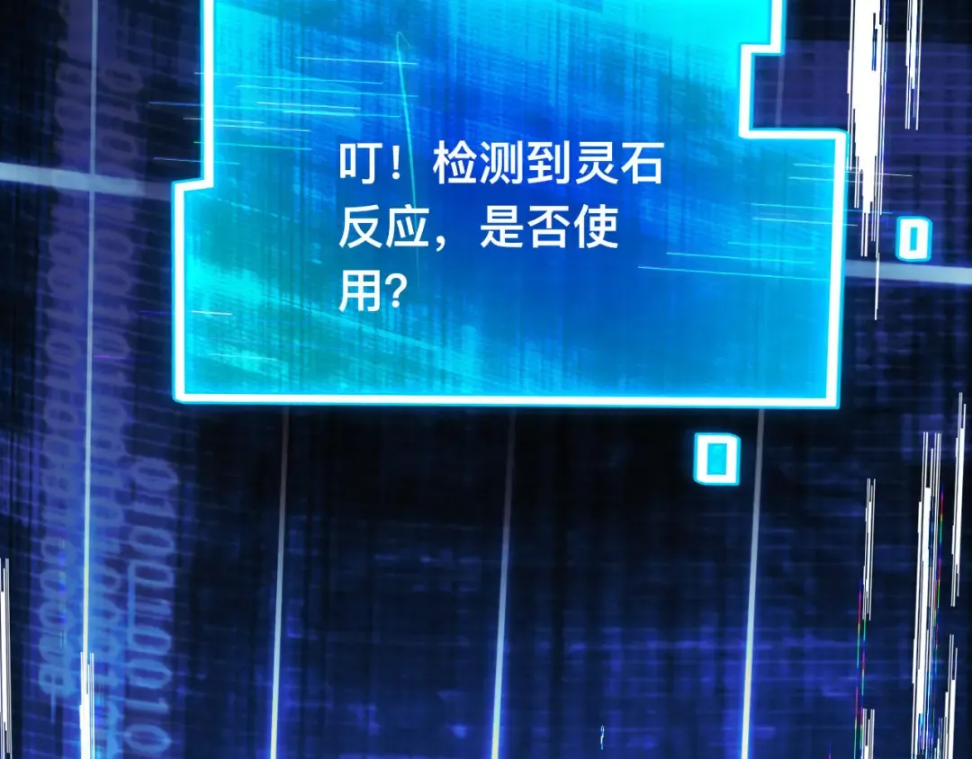008话：修为不够，祭品来凑！ 第47页