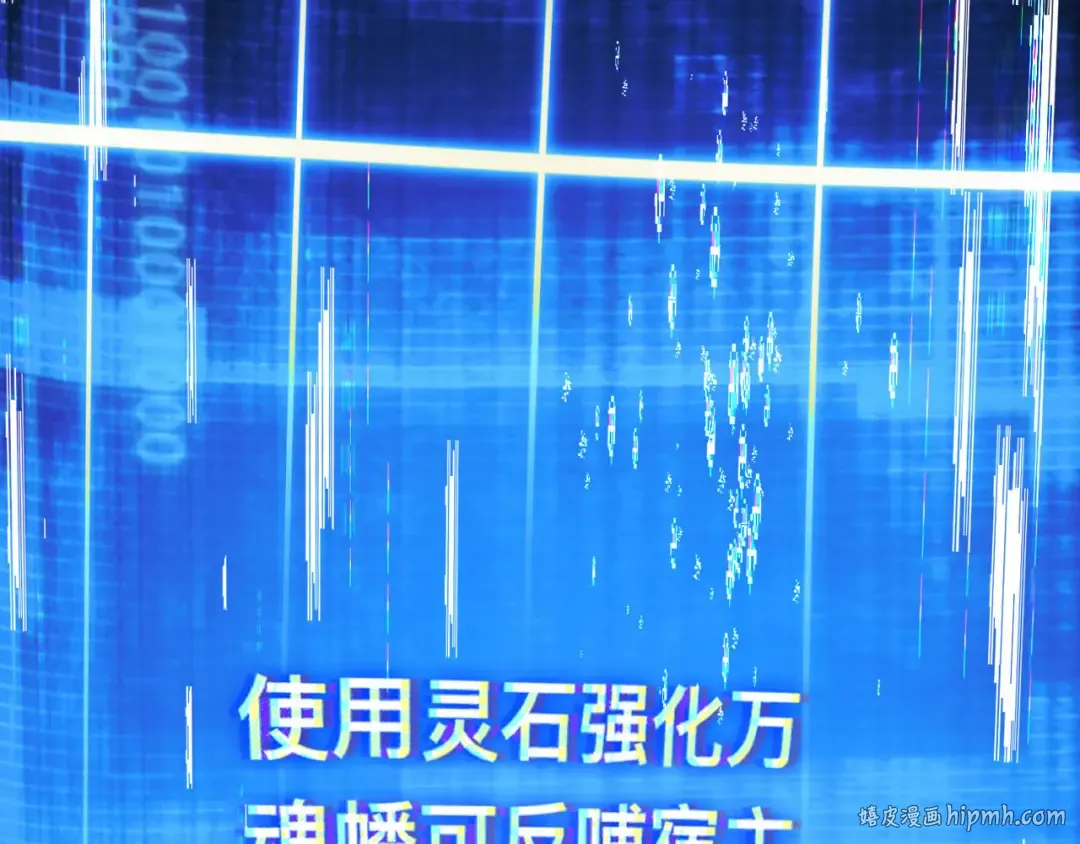 008话：修为不够，祭品来凑！ 第48页