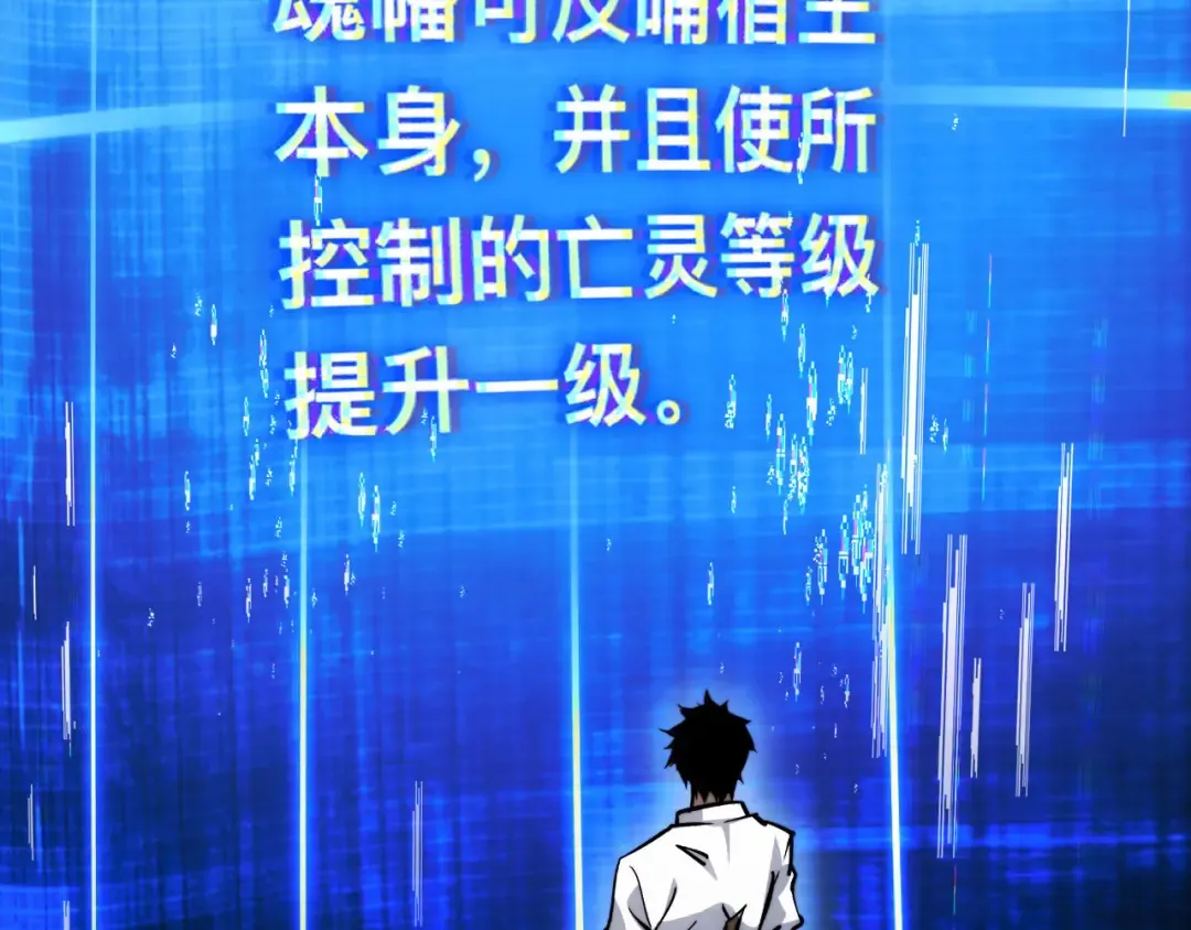008话：修为不够，祭品来凑！ 第49页