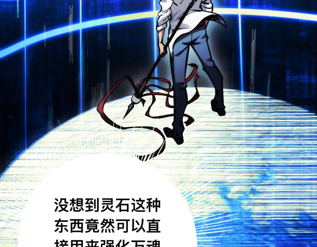 008话：修为不够，祭品来凑！ 第50页