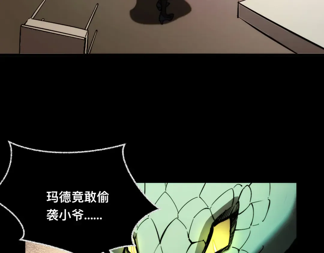 008话：修为不够，祭品来凑！ 第54页