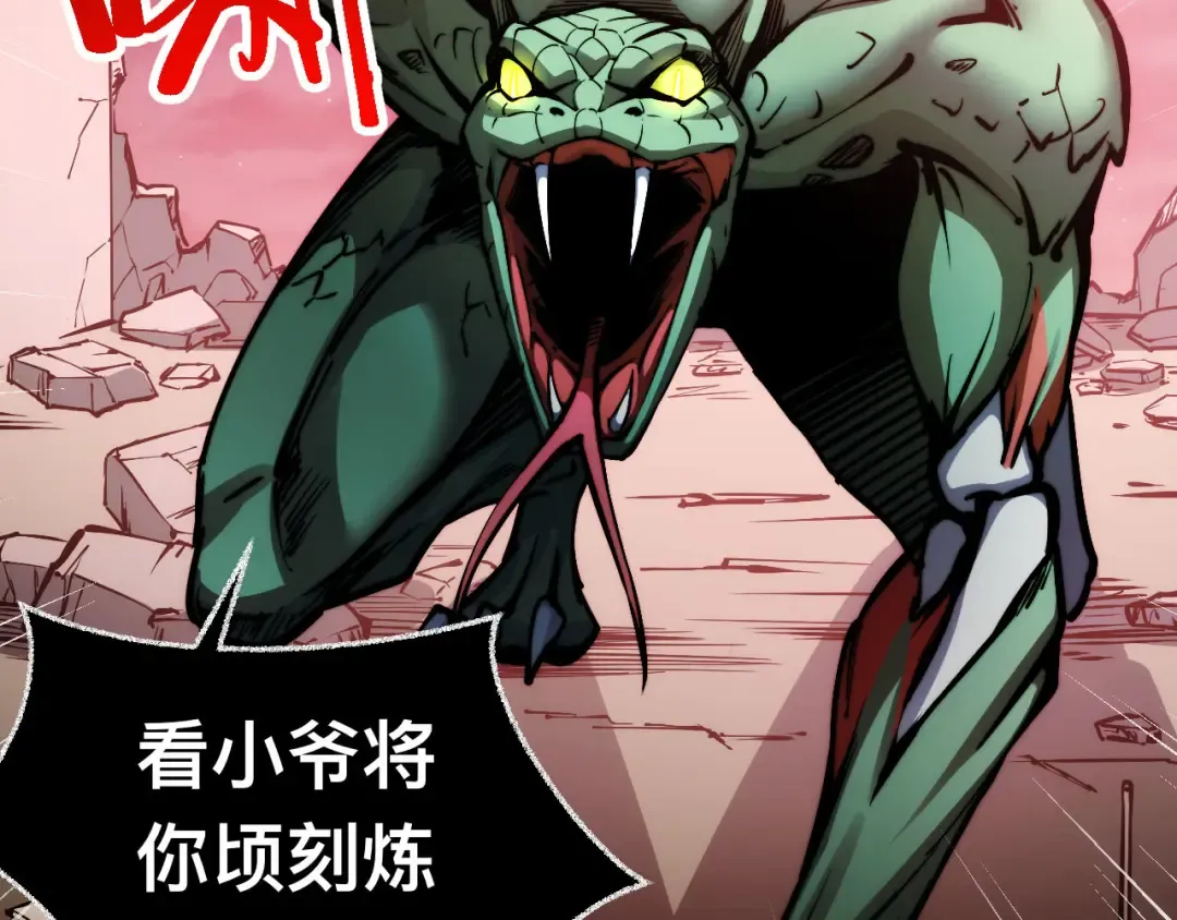 008话：修为不够，祭品来凑！ 第57页
