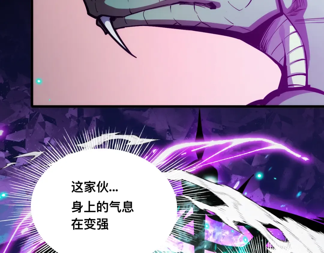 008话：修为不够，祭品来凑！ 第73页