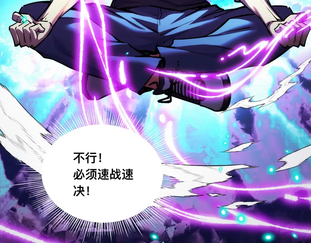 008话：修为不够，祭品来凑！ 第75页