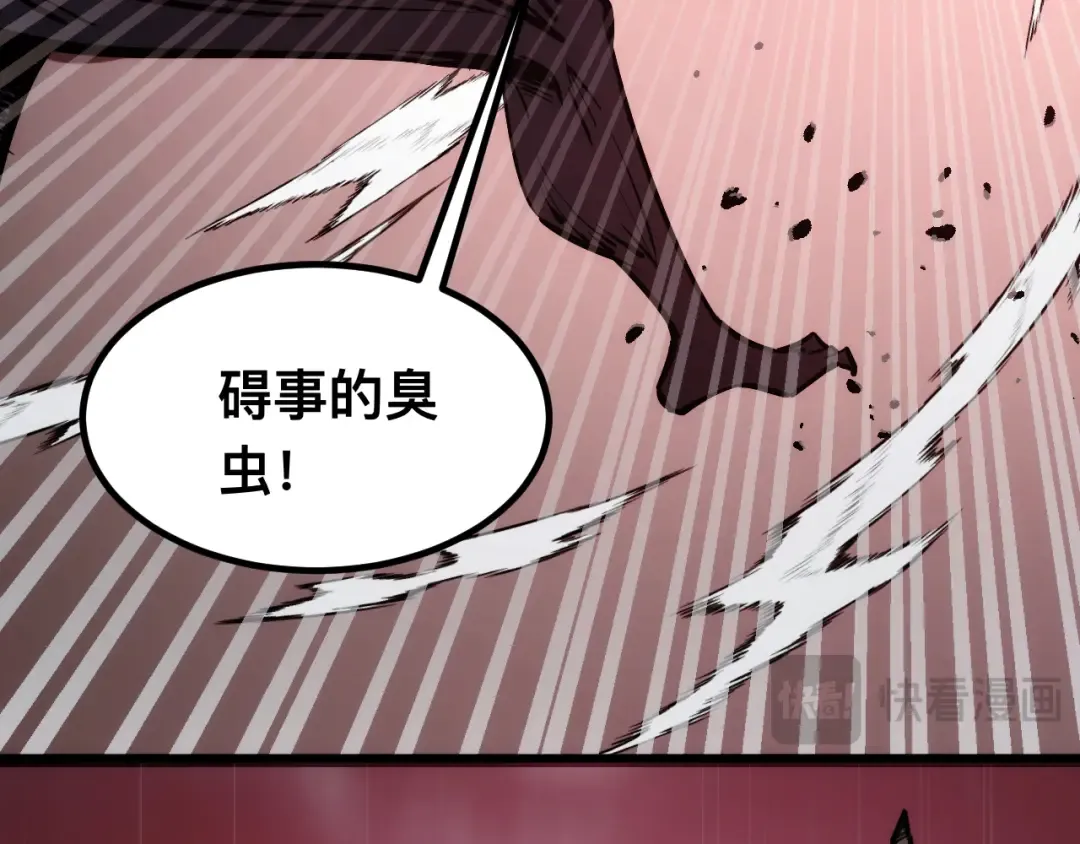 008话：修为不够，祭品来凑！ 第78页