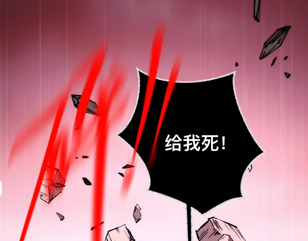008话：修为不够，祭品来凑！ 第79页