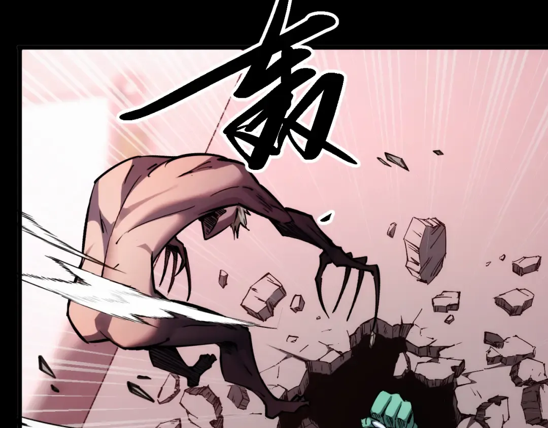008话：修为不够，祭品来凑！ 第82页