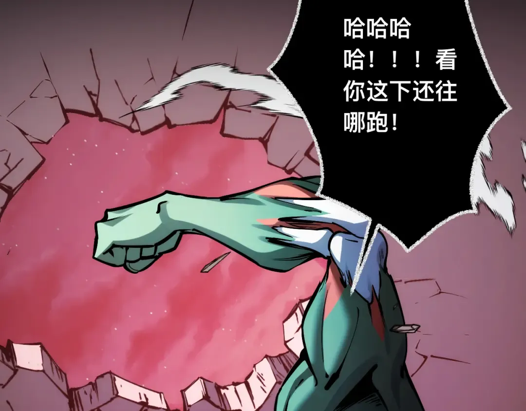 008话：修为不够，祭品来凑！ 第84页