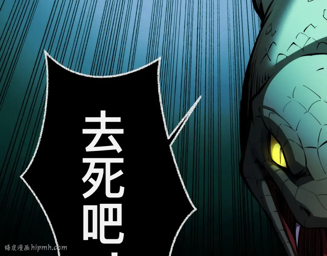 008话：修为不够，祭品来凑！ 第88页