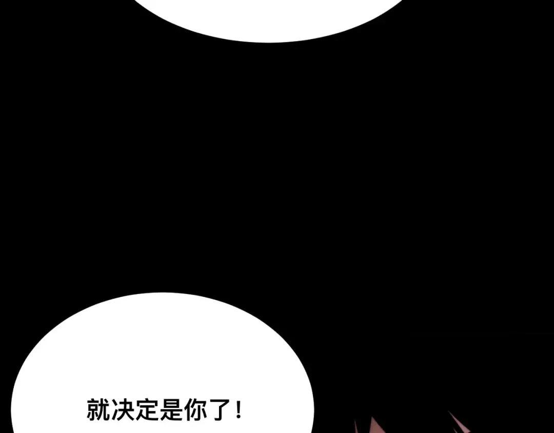 008话：修为不够，祭品来凑！ 第95页