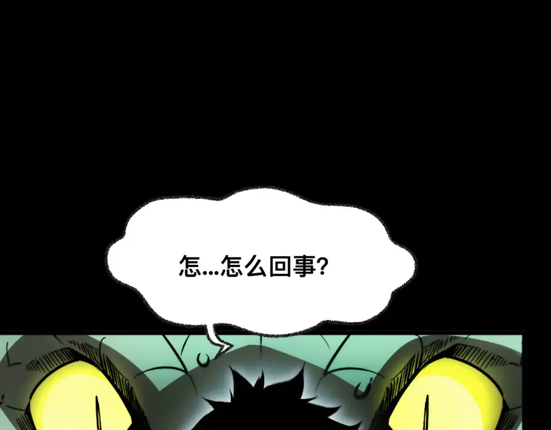 008话：修为不够，祭品来凑！ 第97页