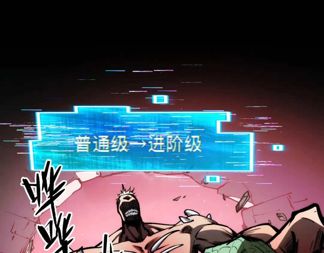 008话：修为不够，祭品来凑！ 第101页