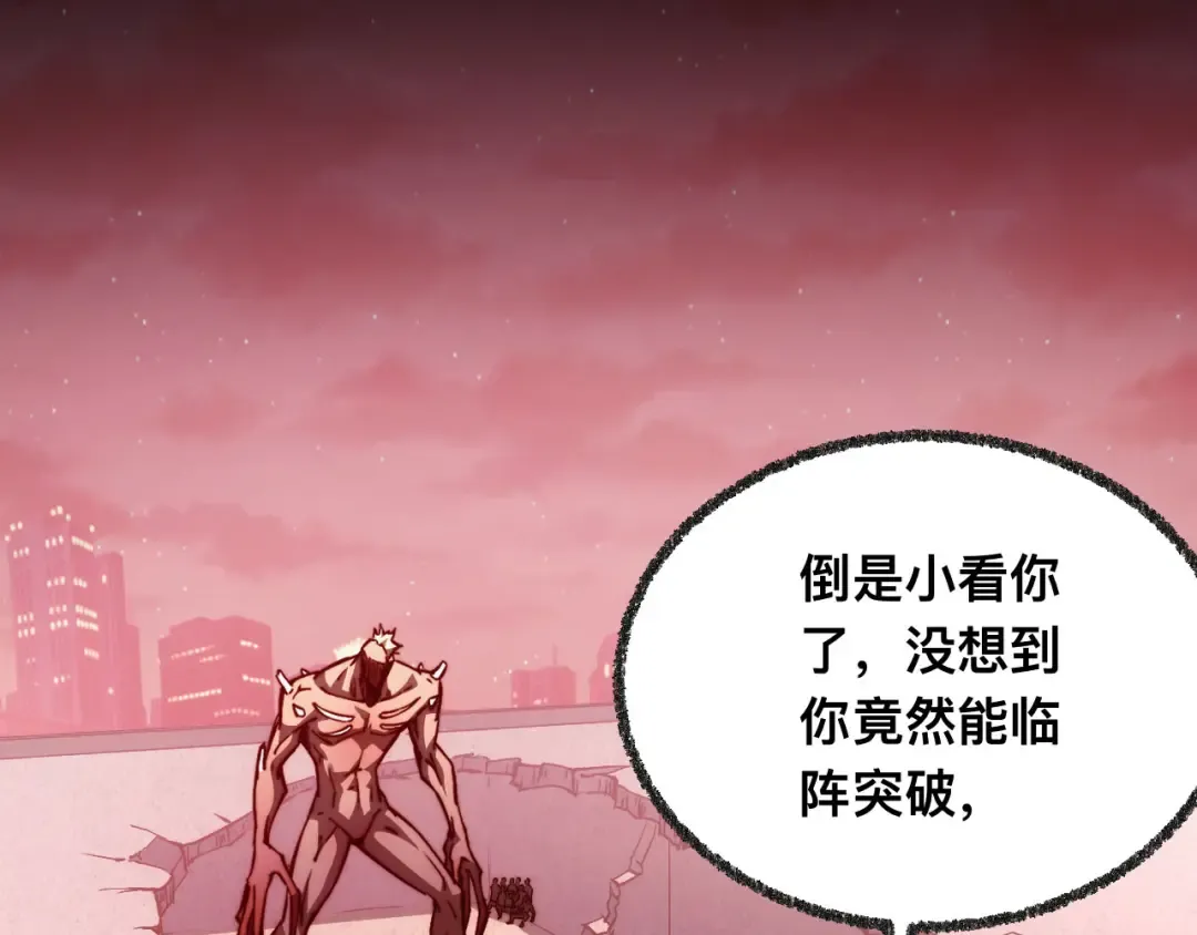 008话：修为不够，祭品来凑！ 第124页