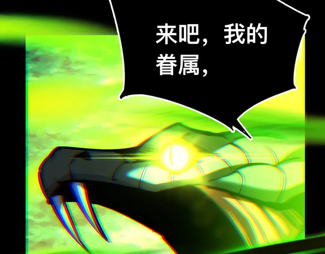008话：修为不够，祭品来凑！ 第129页