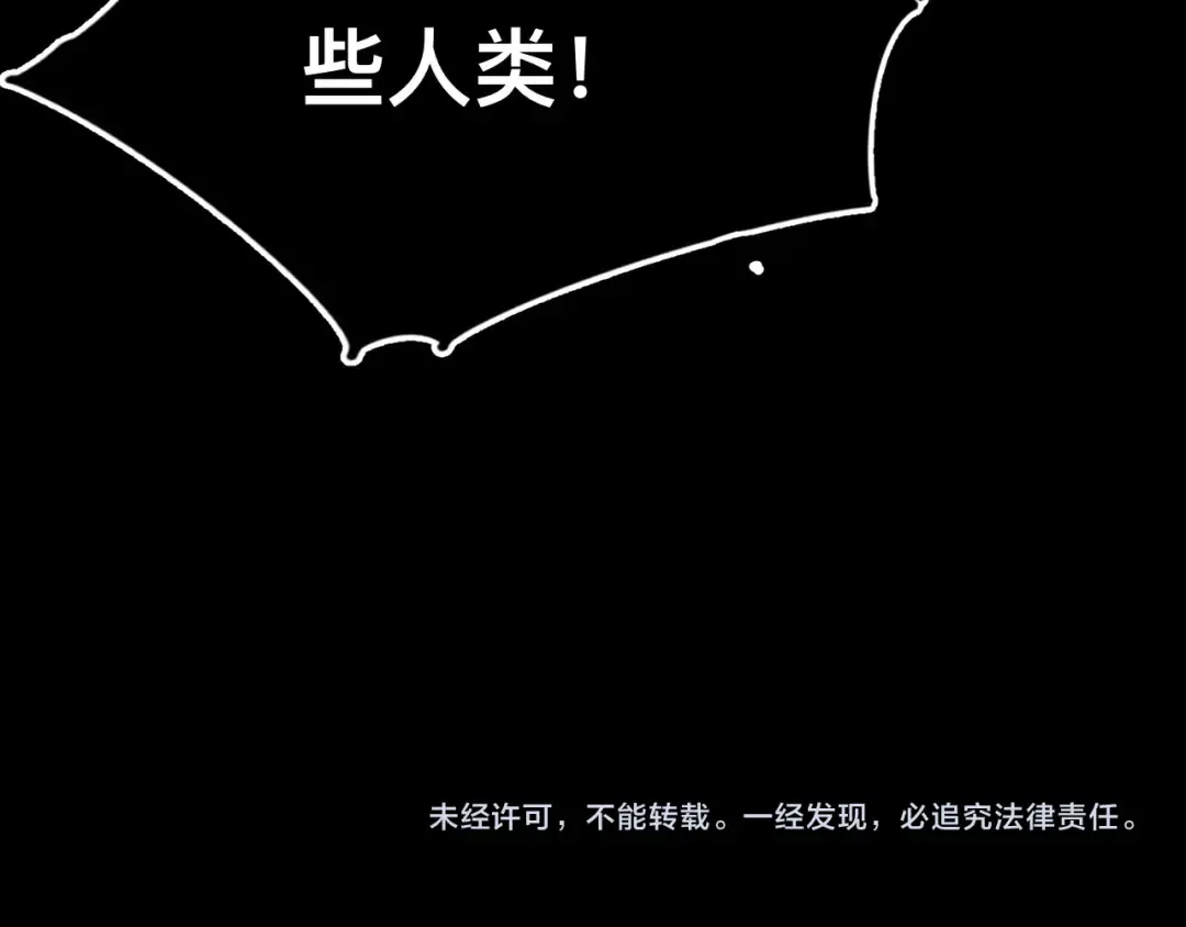 008话：修为不够，祭品来凑！ 第131页