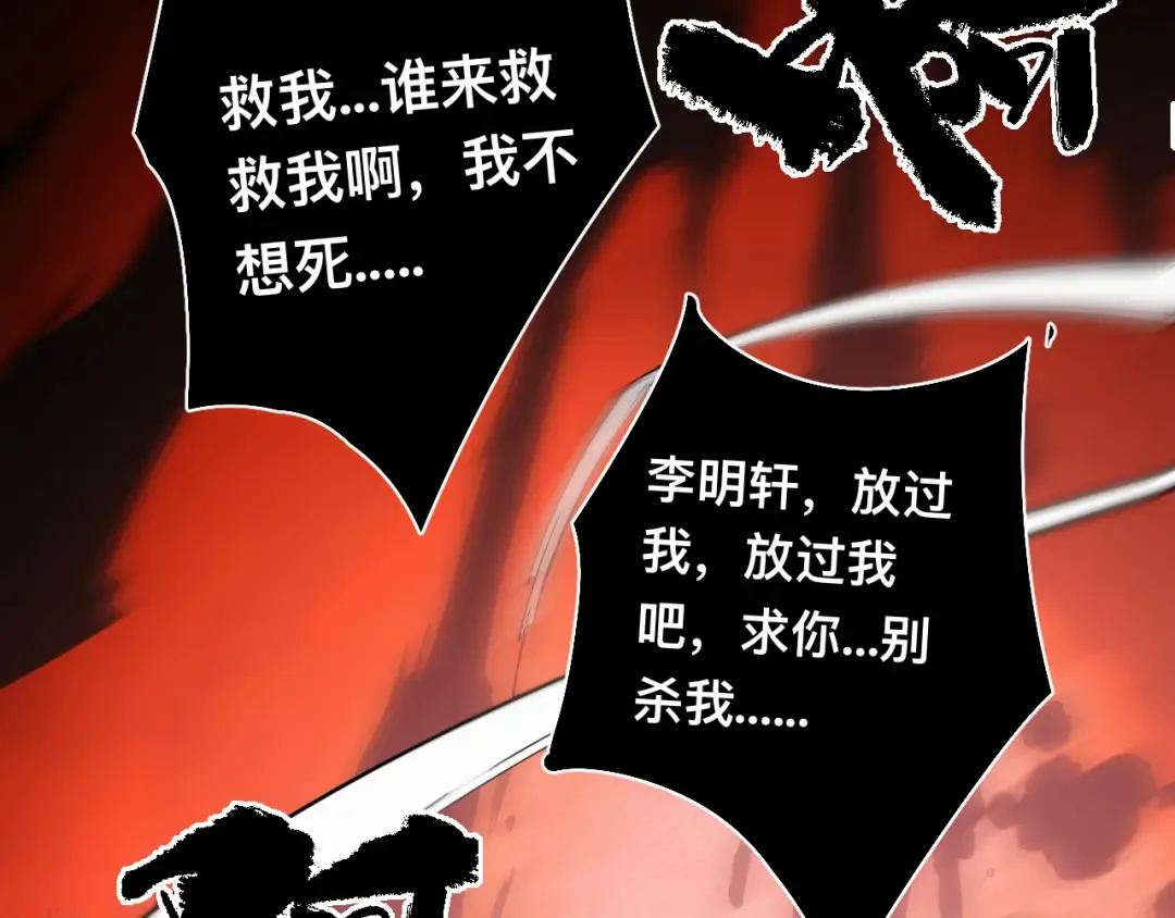 009话：垃圾法器？ 第23页