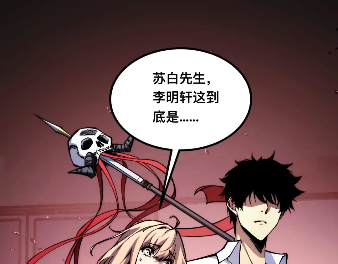 009话：垃圾法器？ 第31页