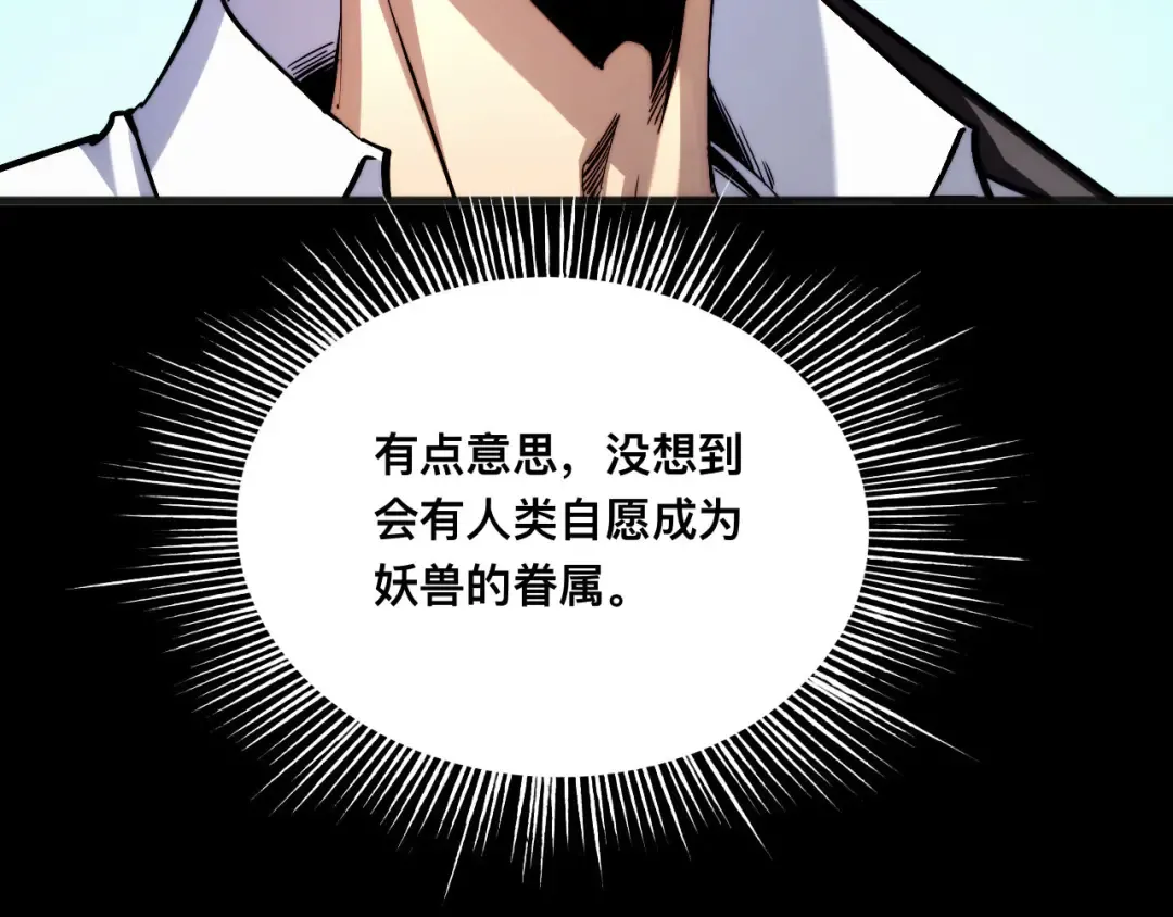 009话：垃圾法器？ 第35页