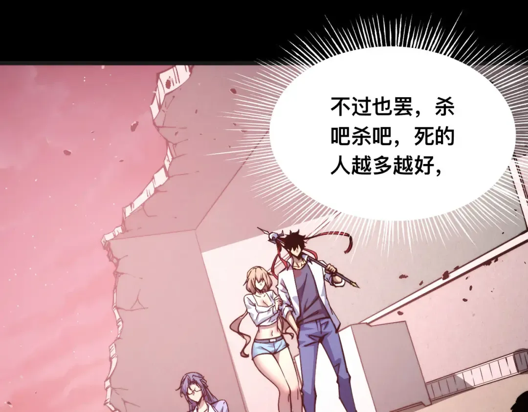 009话：垃圾法器？ 第36页