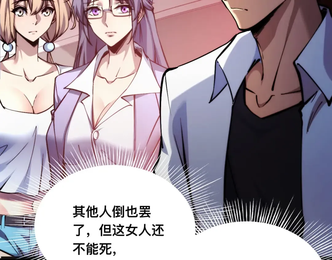 009话：垃圾法器？ 第50页