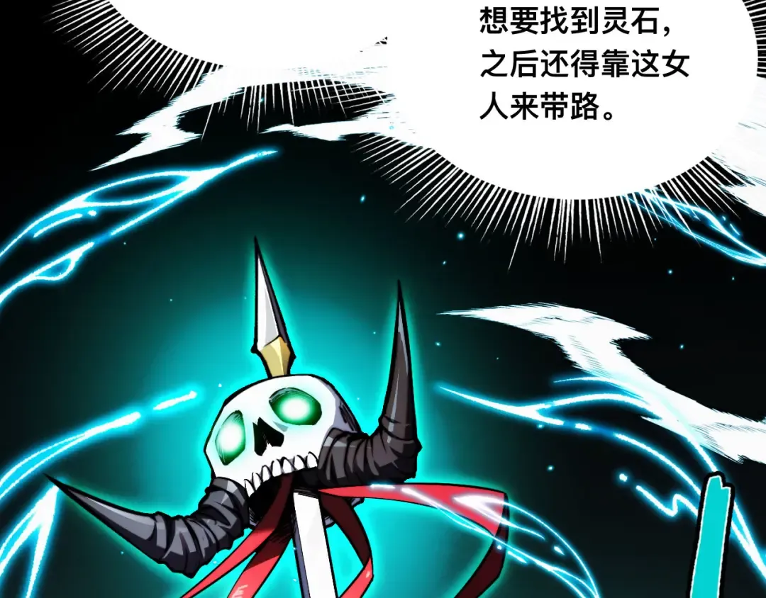 009话：垃圾法器？ 第51页