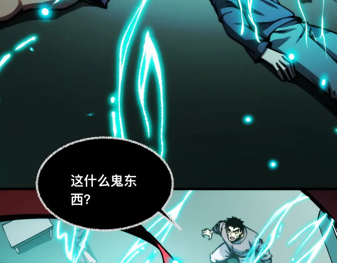 009话：垃圾法器？ 第57页