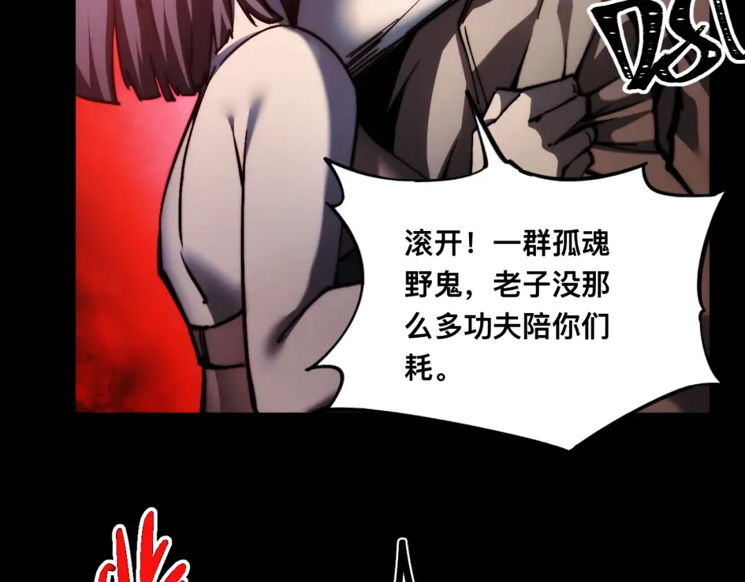 009话：垃圾法器？ 第73页