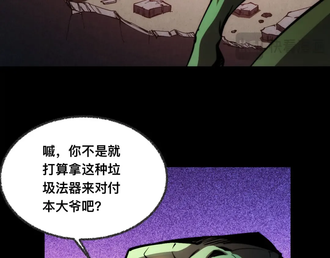 009话：垃圾法器？ 第81页