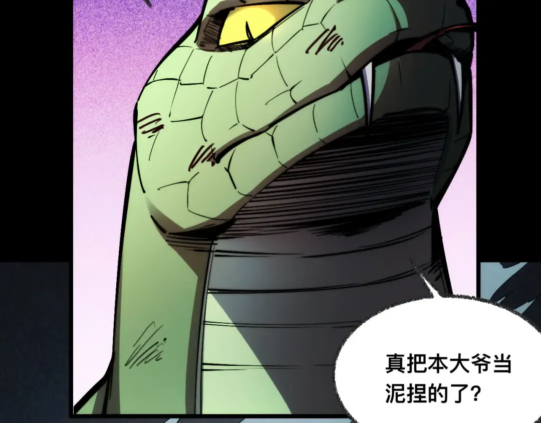 009话：垃圾法器？ 第82页