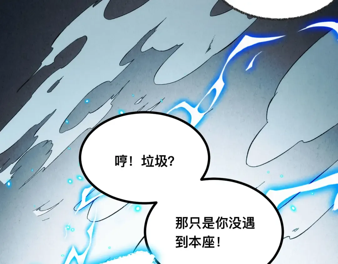 009话：垃圾法器？ 第83页